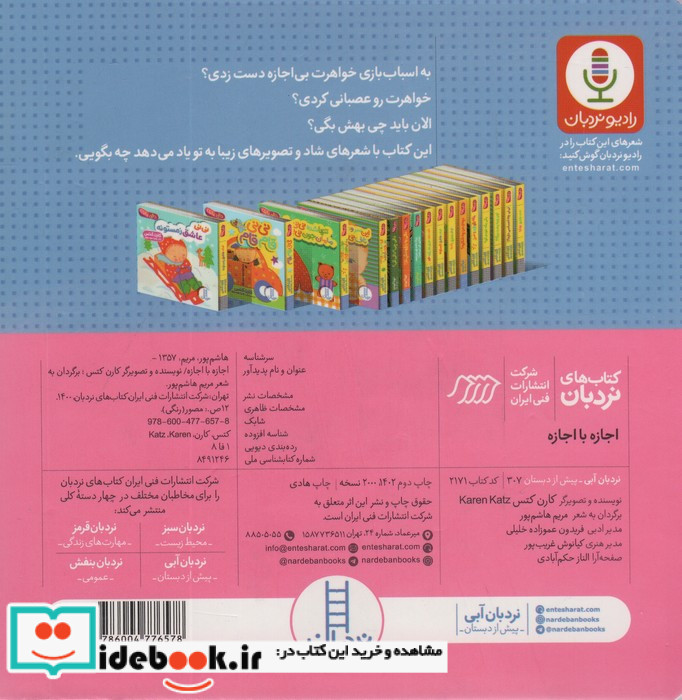 اجازه با اجازه