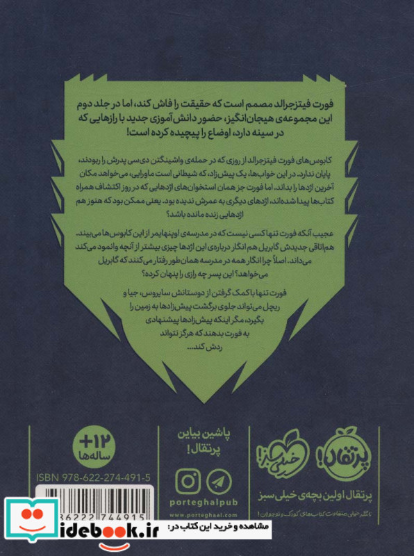 انتقام جادو 2