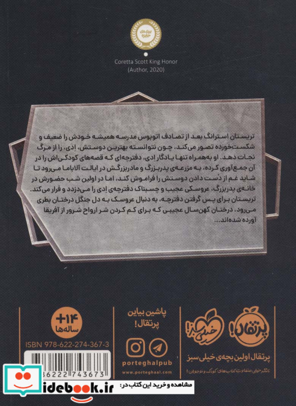 مشت های افسانه ای 1
