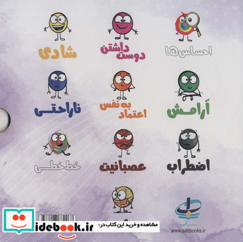 مجموعه دایره کوچک مجموعه اول با قاب