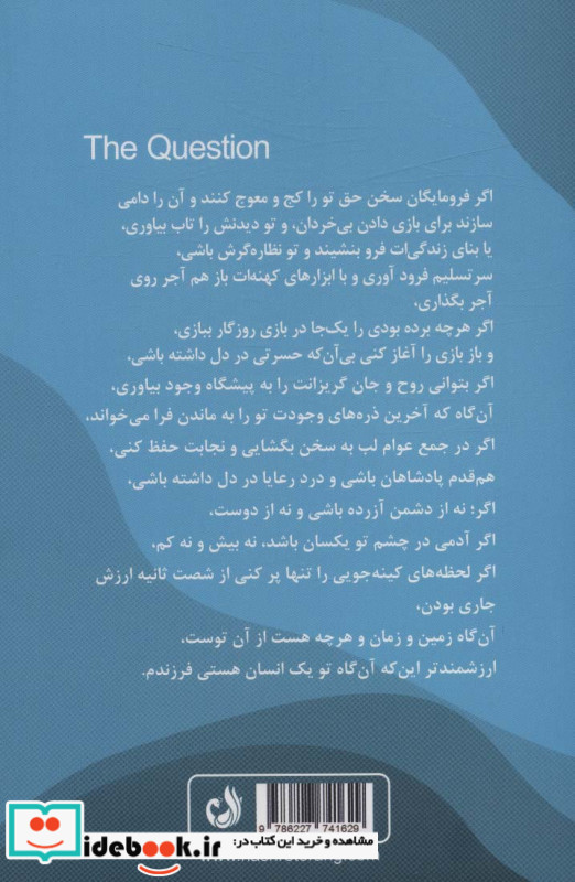 سوال نشر ترنگ