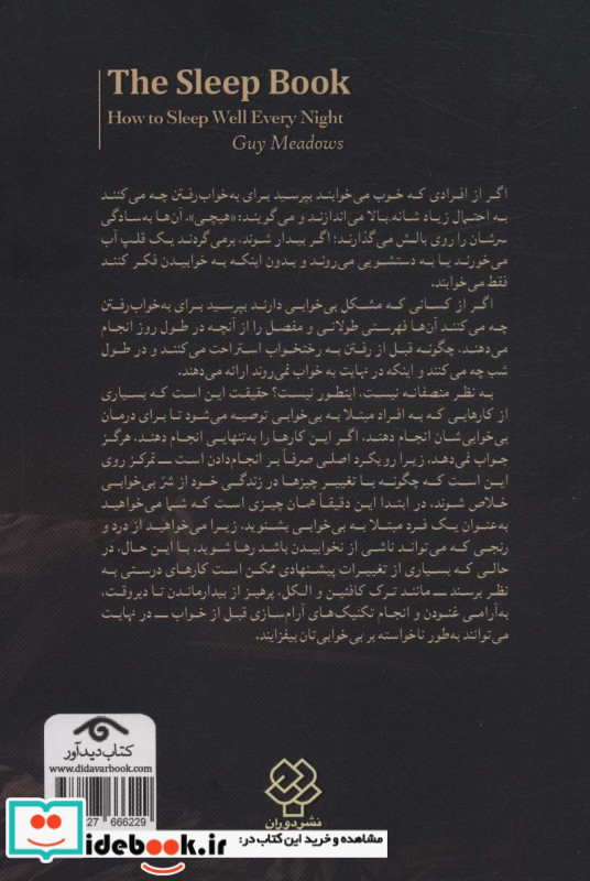کتاب خواب