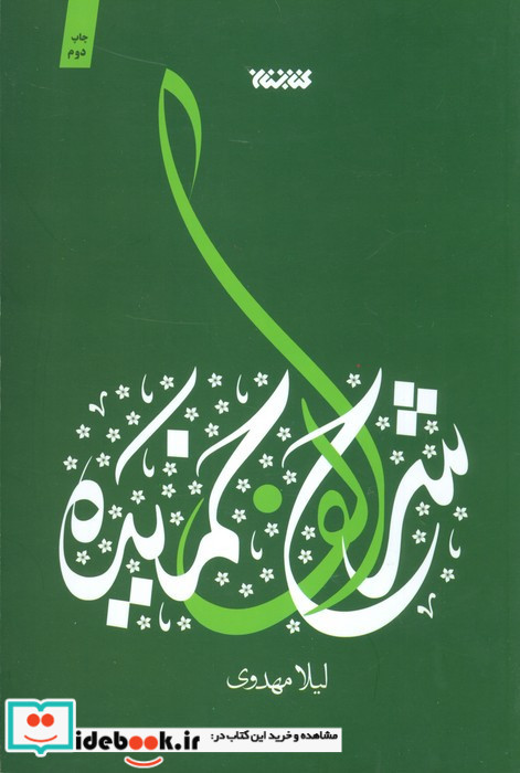 شرح الف خمیده