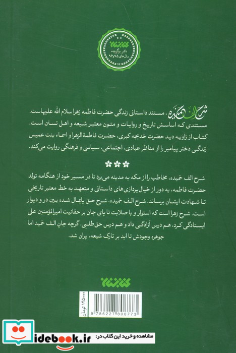 شرح الف خمیده