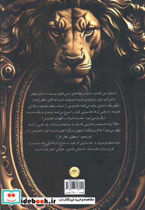 مدرسه شبانه نشر کتابستان معرفت