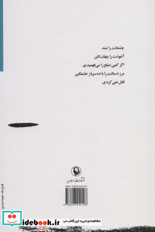 چاله ها