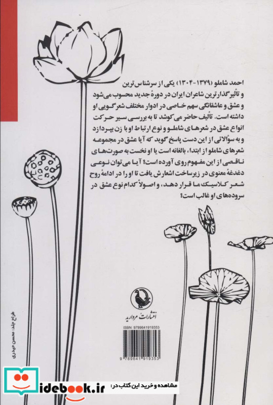 تا شکوفه سرخ یک پیراهن