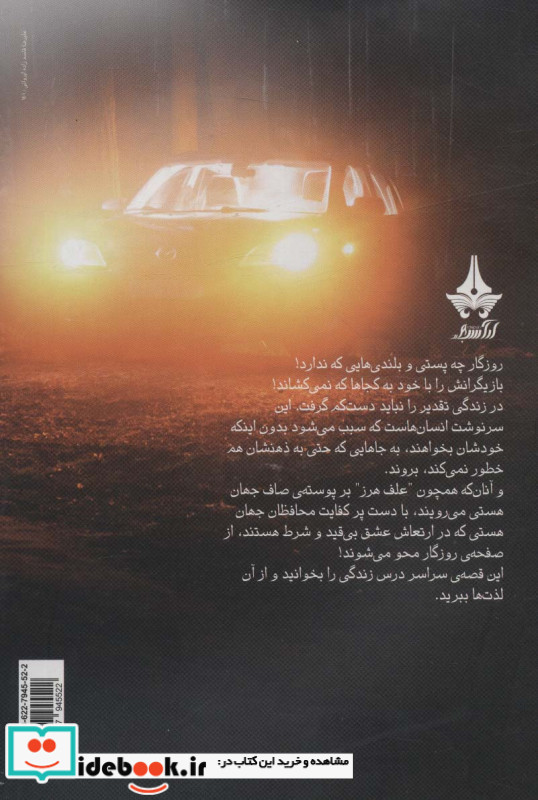 علف هرز
