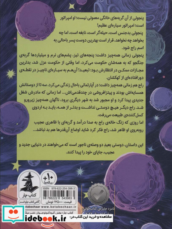 پنجولی 1