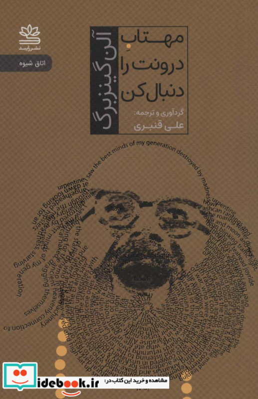 مهتاب درونت را دنبال کن