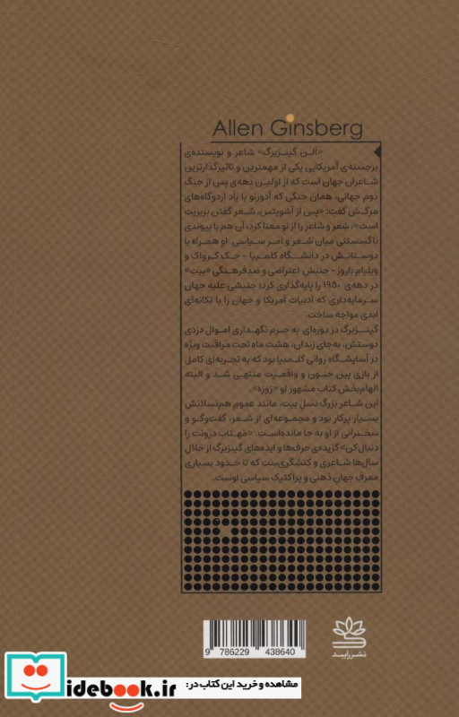 مهتاب درونت را دنبال کن