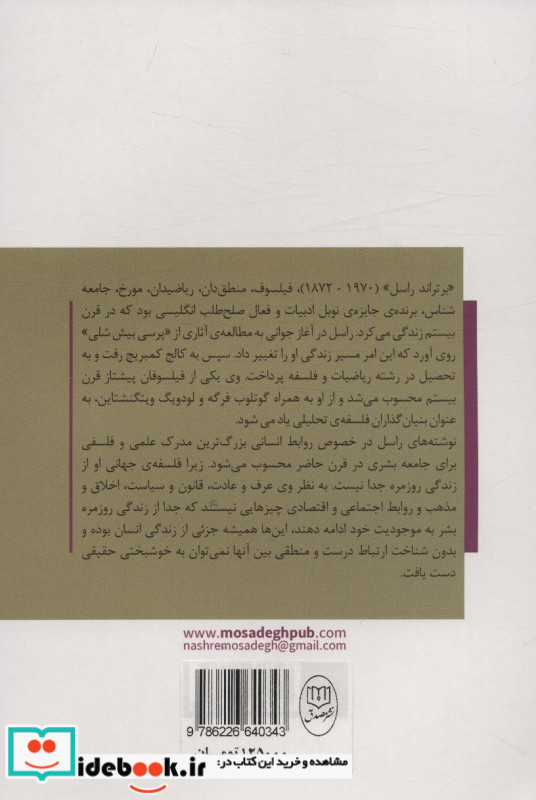 شاهراه خوشبختی