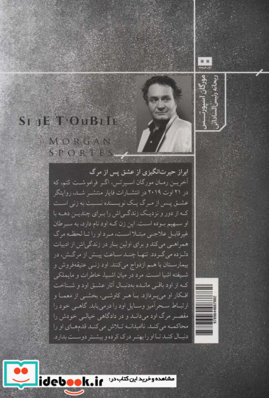 اگر فراموشت کنم