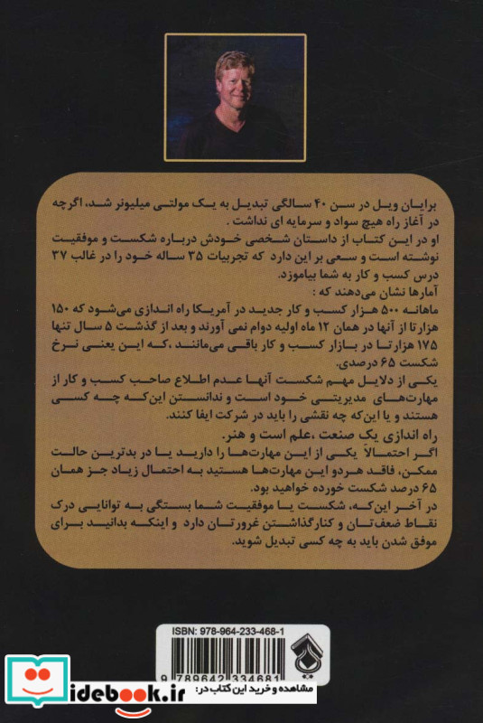 مولتی میلیونر ترک تحصیل کرده