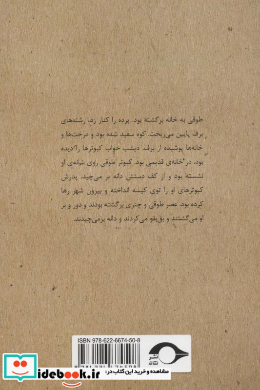 زندگی پیش رو نشانه