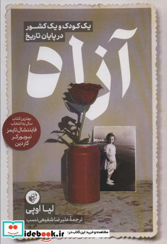 آزاد نشر ترجمان