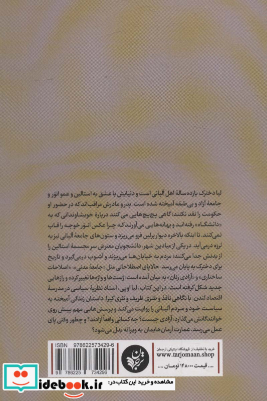 آزاد نشر ترجمان