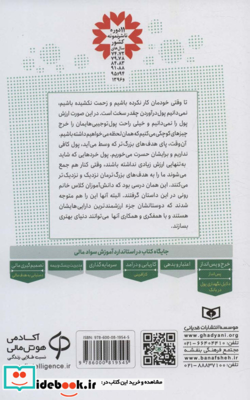 پول اردو جور می شود؟