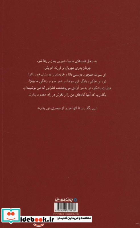 آمانیتا موسکاریا و جاودانگی