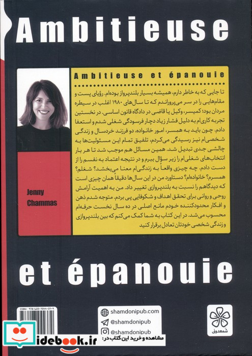 زنان برتر از ما 