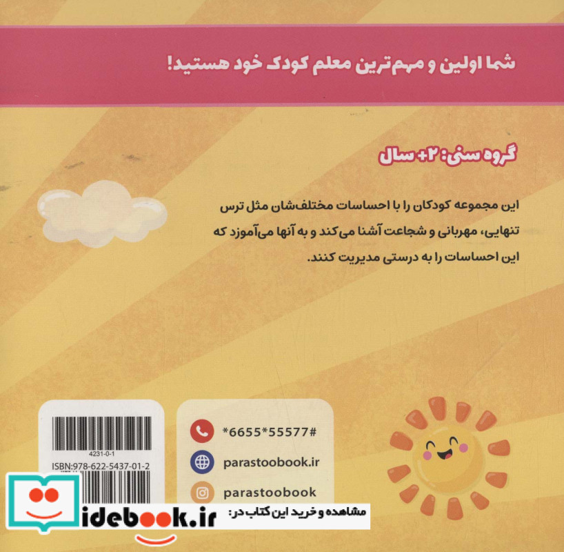 وقتی شجاعم