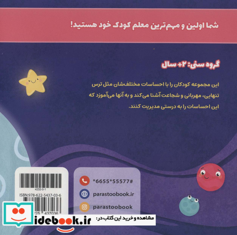 وقتی تنهام