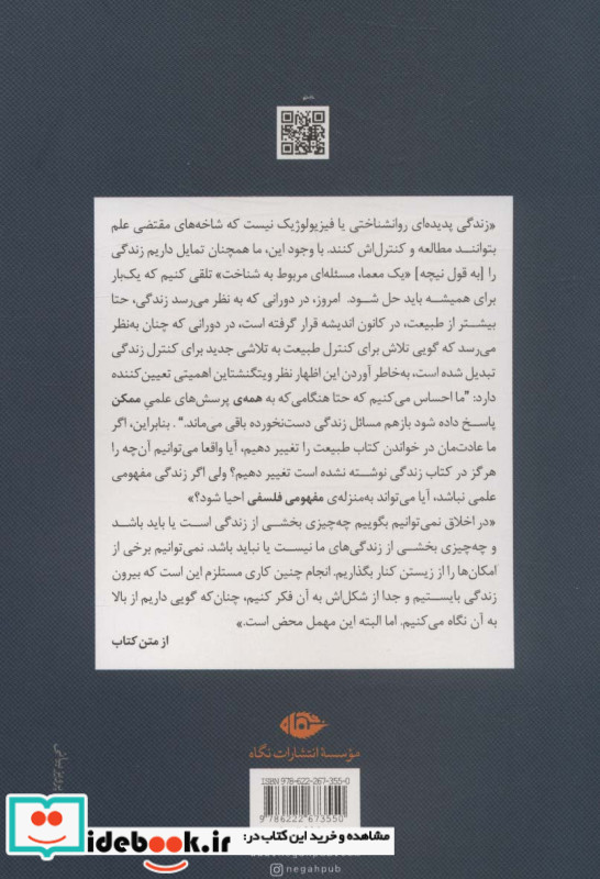 مفهوم شکل زندگی نزد ویتگنشتاین