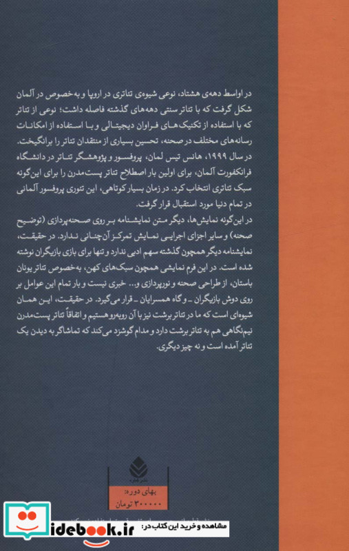 مجموعه نمایشنامه های مدرن آلمانی 10جلدی