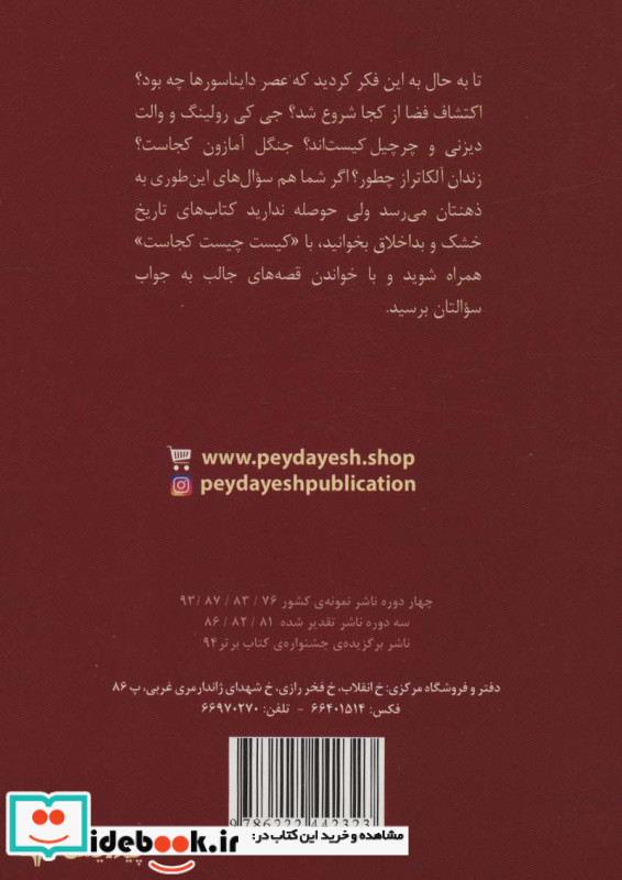 دنیای والت دیزنی کجاست