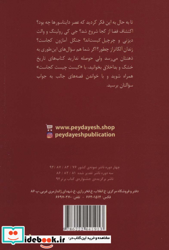 جی کی رولینگ کیست