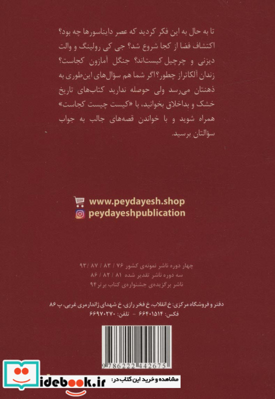 تغییرات اقلیمی چیست