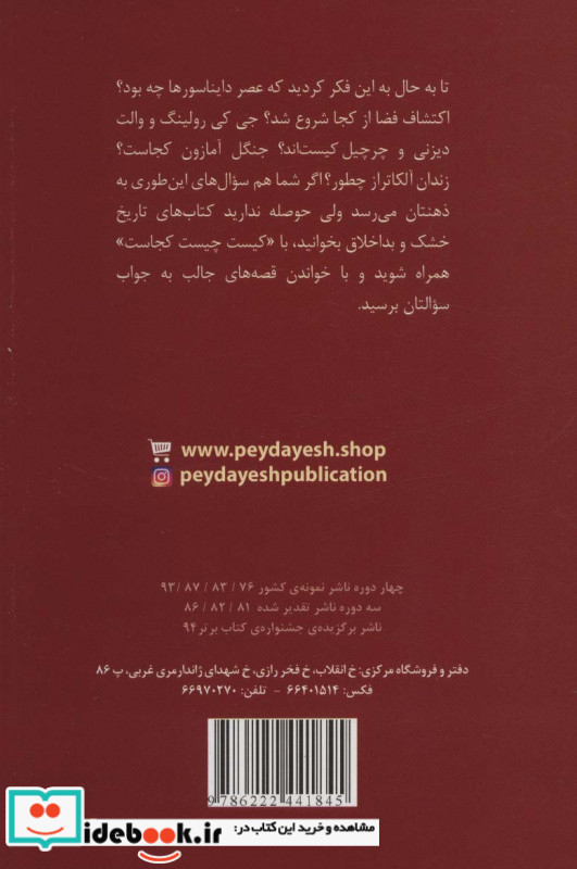 بیل گیتس کیست