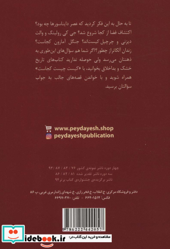 موتسارت کیست