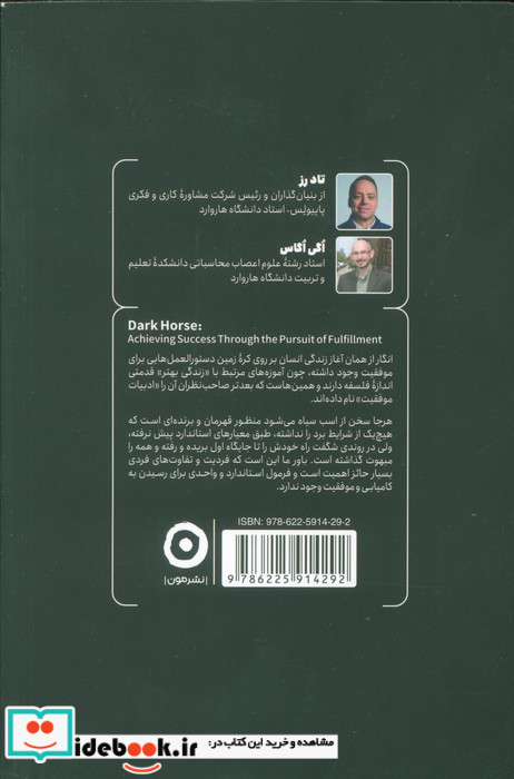 اسب سیاه نشر مون