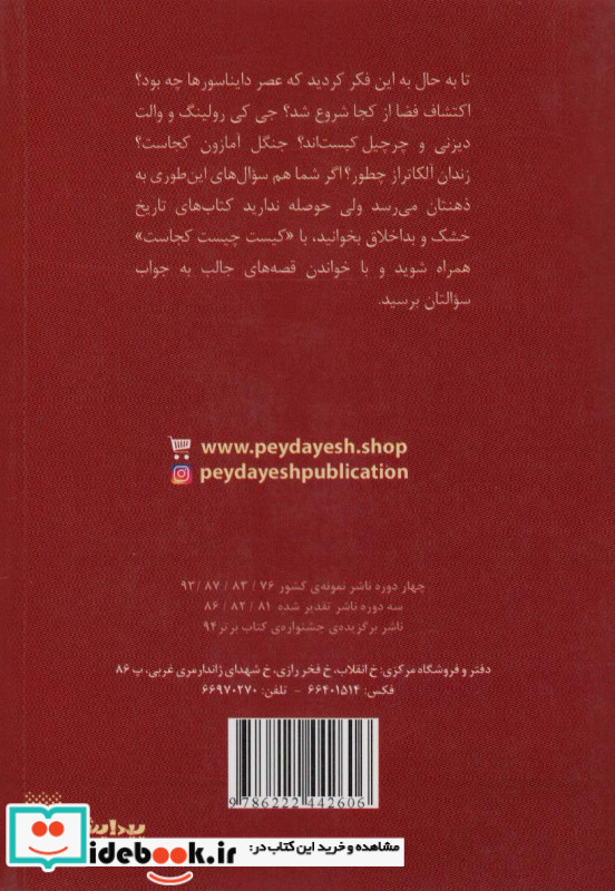 استیون اسپیلبرگ نشر پیدایش