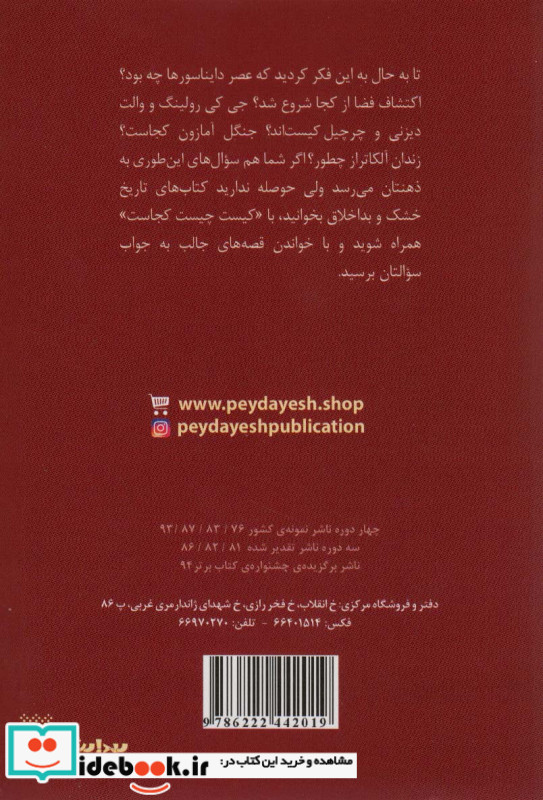 دیویدبکهم کیست