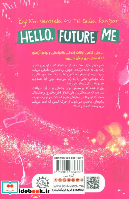 سلام من آینده