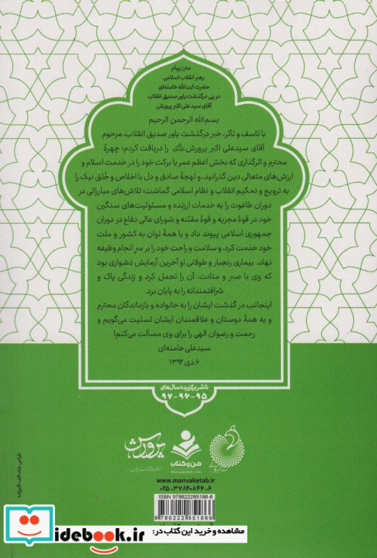 شناخت انسان
