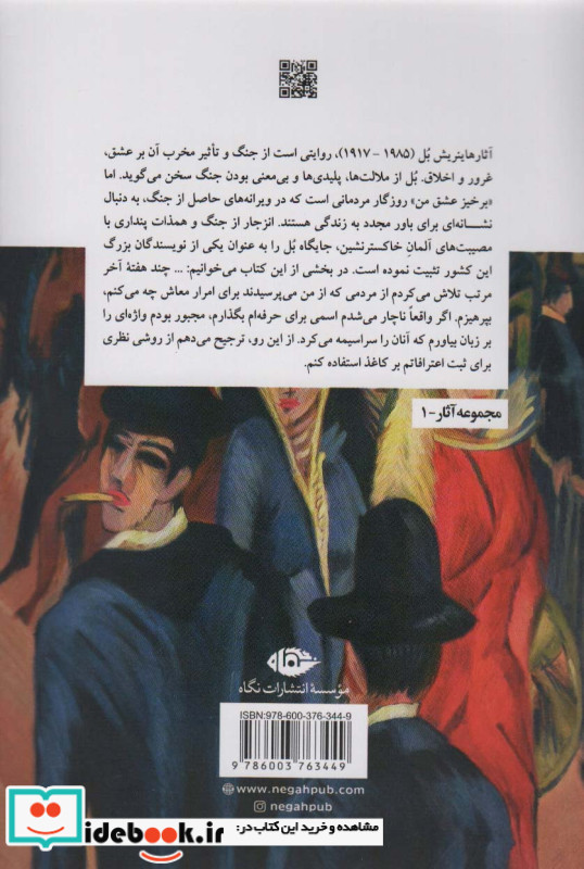 برخیز عشق من برخیز نشر نگاه
