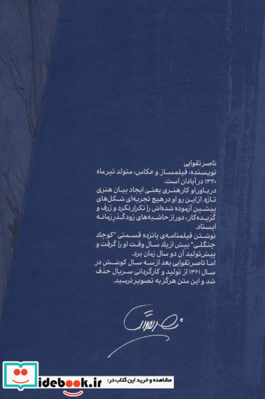 مجموعه کوچک جنگلی 3جلدی