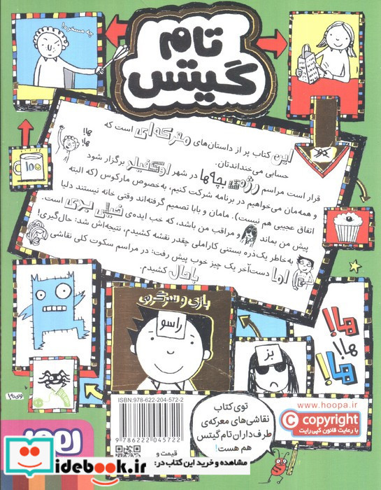 ده داستان معرکه