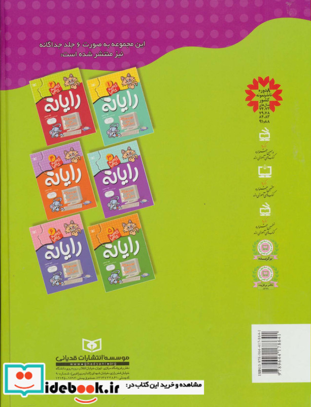 رایانه