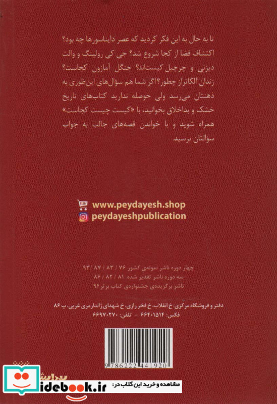 آر ال استاین