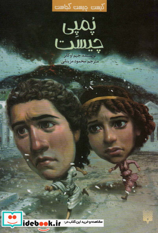 پمپی چیست