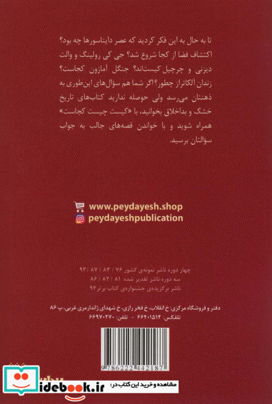 پمپی چیست