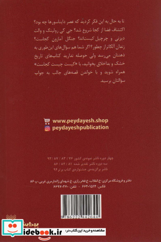 چارلی چاپلین نشر پیدایش