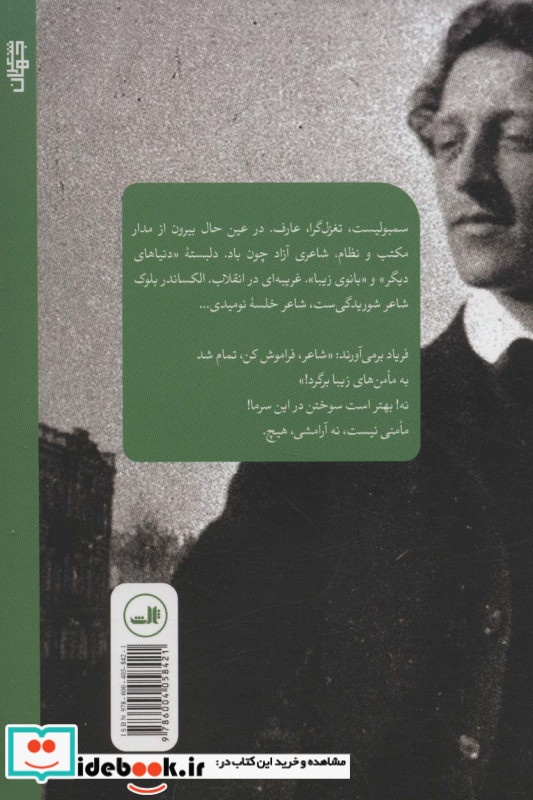 آمدنت را حس می کنم