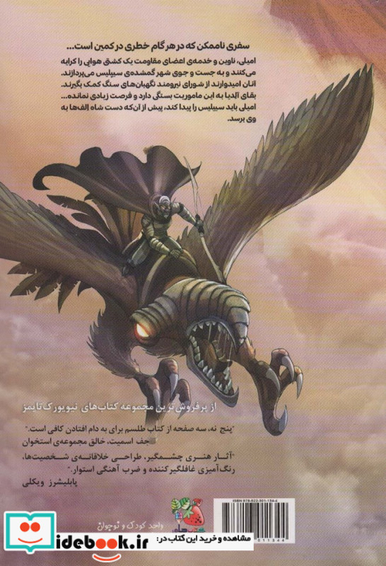 جست و جوگران ابر ها