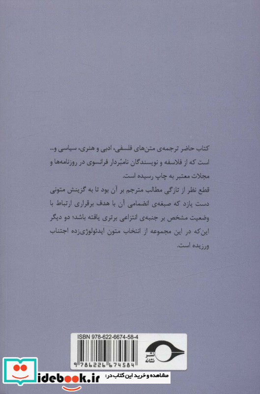انسان مدرن چون غولی نابینا