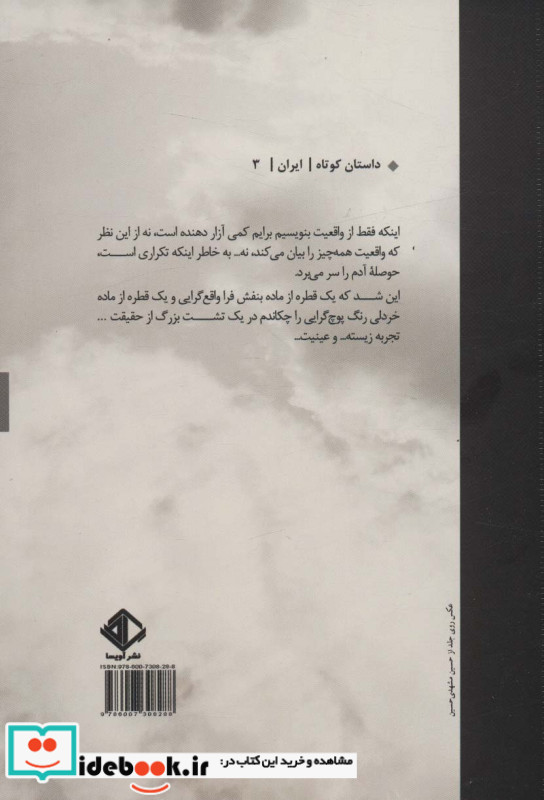 خاک عالم فروشی